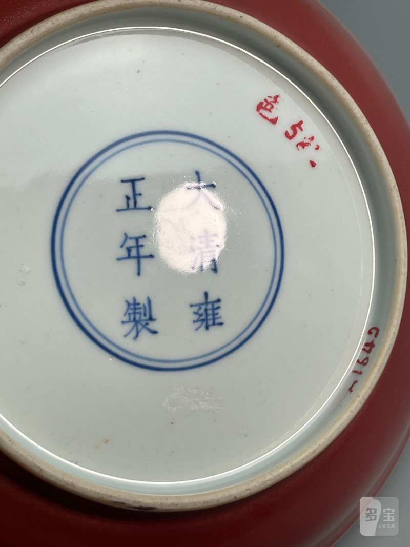 清雍正  霁红釉盘 - 图15